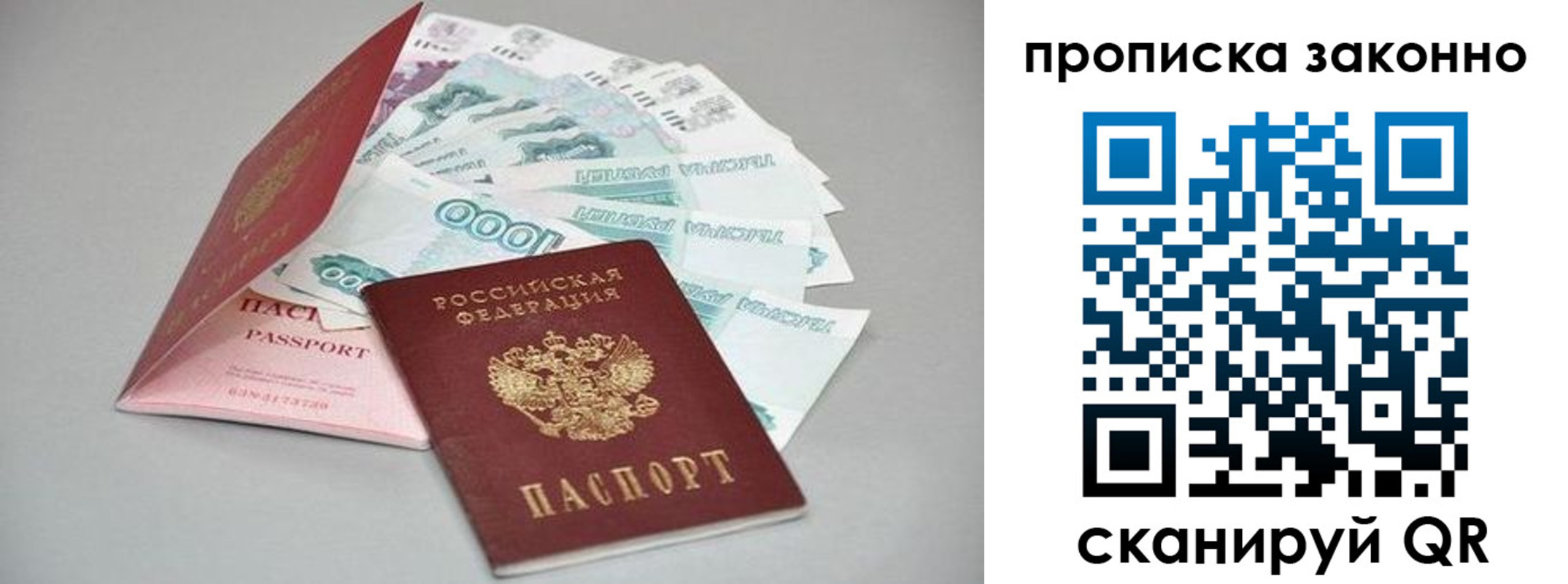 прописка паспорт в Котельниче