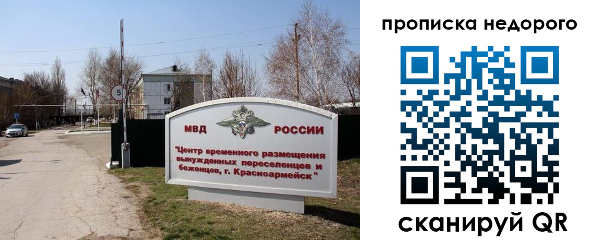 временная регистрация гарантия в Котельниче