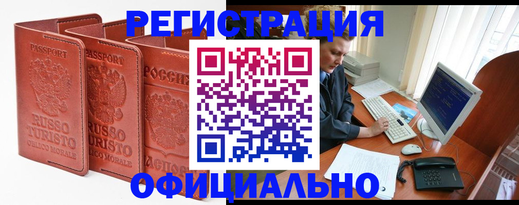 где прописаться в Котельниче