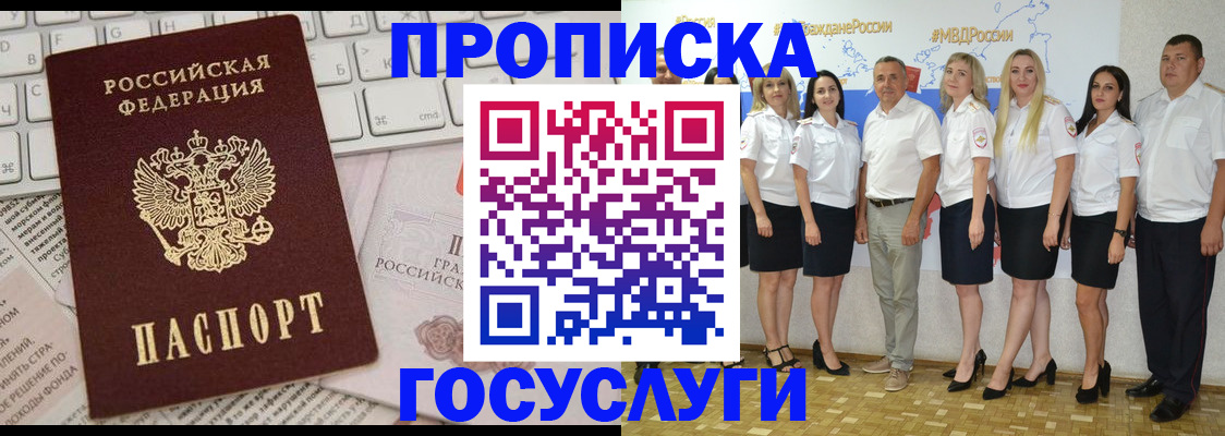 временная регистрация адрес в Котельниче