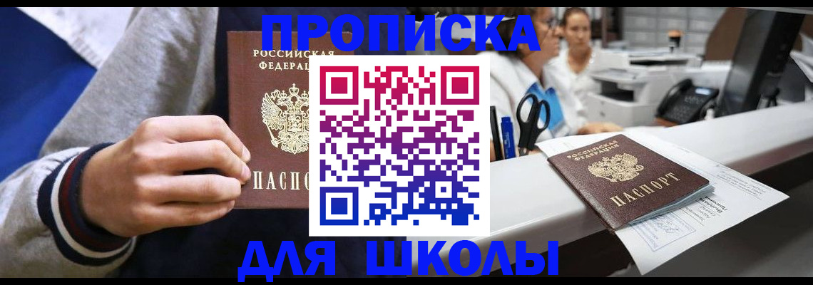 временная регистрация госуслуги в Котельниче