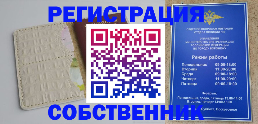 прописка гарантия в Котельниче