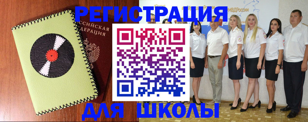 где прописаться в Котельниче