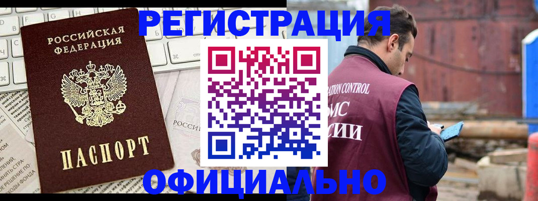 временная регистрация в квартире в Котельниче