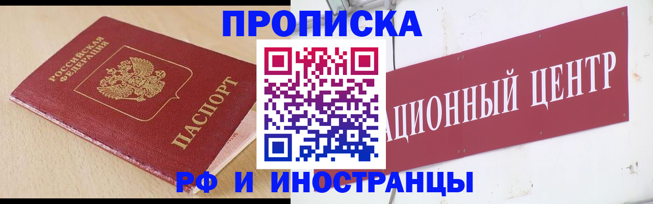 временная регистрация поиск в Котельниче